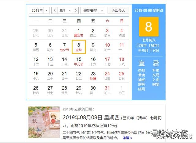 农村俗语：“立秋早晚凉，中午汗湿裳”，立秋的时候天气还热吗？为什么？