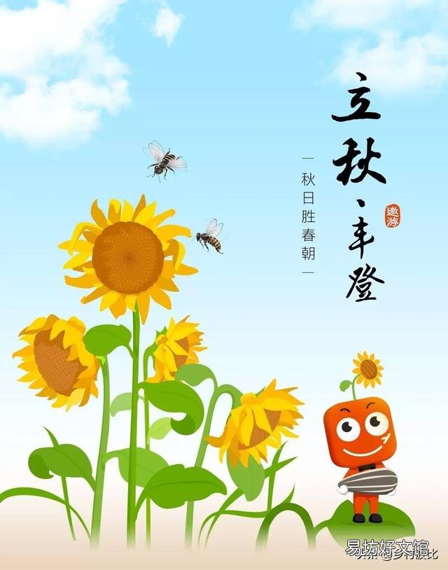 农村俗语：“立秋早晚凉，中午汗湿裳”，立秋的时候天气还热吗？为什么？