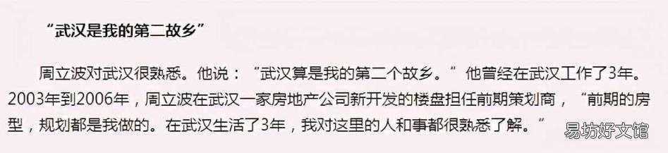 周立波的前妻张洁是哪里人 周立波前妻张洁的现状