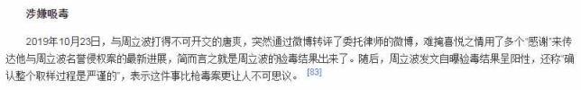 周立波的前妻张洁是哪里人 周立波前妻张洁的现状