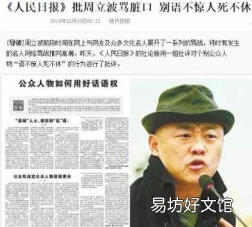 周立波的前妻张洁是哪里人 周立波前妻张洁的现状