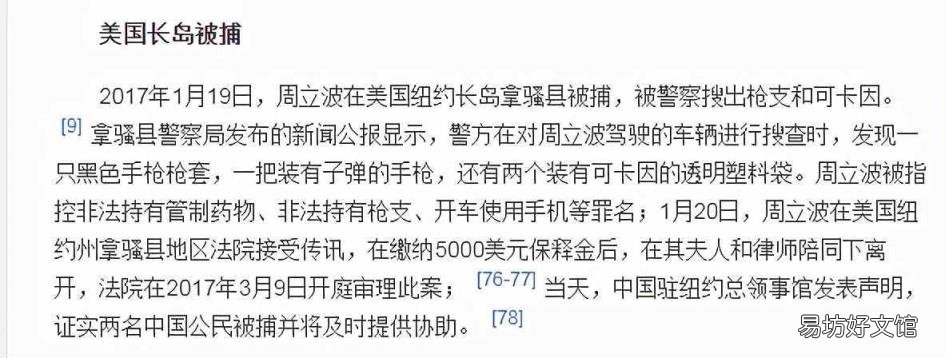周立波的前妻张洁是哪里人 周立波前妻张洁的现状