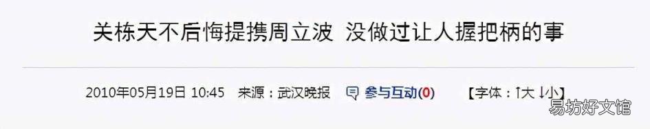 周立波的前妻张洁是哪里人 周立波前妻张洁的现状