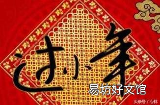 2020年的小年是哪一天 2020年小年
