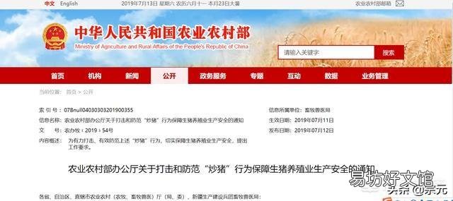 全国猪价已突破9元,为何西南地区却只有7元多,是因为非洲猪瘟还是另有隐情?