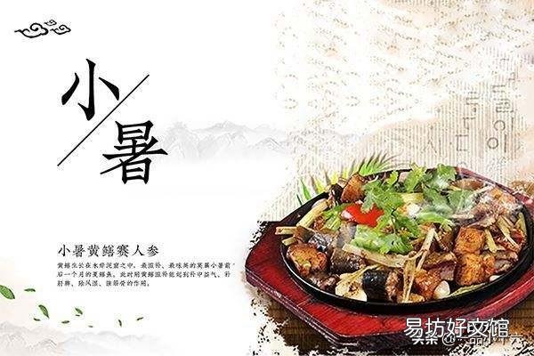 在农村，小暑为什么要吃黄鳝，小暑黄鳝赛人参是什么说法？