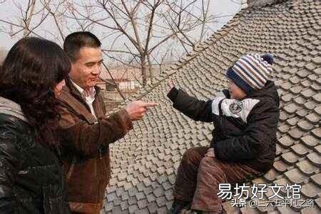 为什么农村人说孩子玩皮,叫三天没打,上房揭瓦那种?