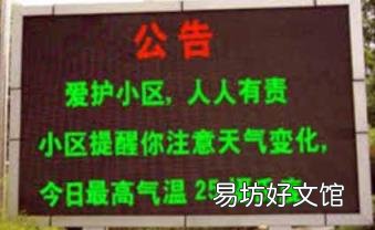 全彩led显示屏每平米价格 led双色显示屏