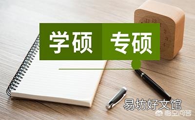 考上三年的研究生和考上两年的有什么不同?