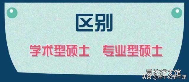 考上三年的研究生和考上两年的有什么不同?