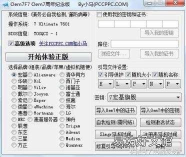 windows7副本不是正版黑屏 win7旗舰版怎么激活