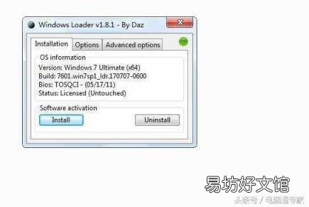 windows7副本不是正版黑屏 win7旗舰版怎么激活