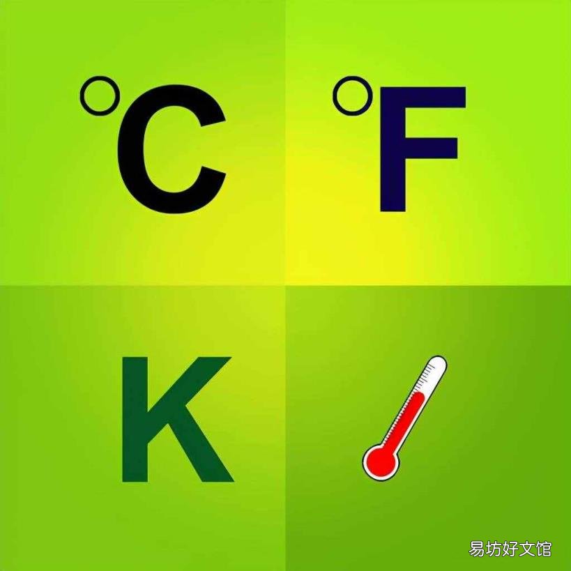 1℃等于多少开尔文 摄氏度开尔文