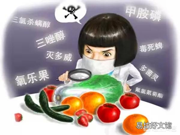 怎样才能安全有效地祛除蔬果的农药残留?