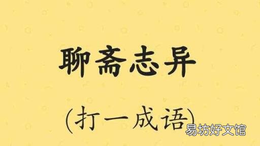 羊停止了呼吸猜一成语 羊停止了呼吸