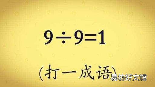 羊停止了呼吸猜一成语 羊停止了呼吸