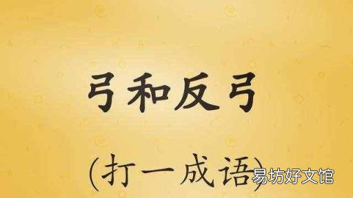 羊停止了呼吸猜一成语 羊停止了呼吸