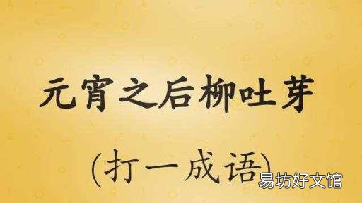 羊停止了呼吸猜一成语 羊停止了呼吸