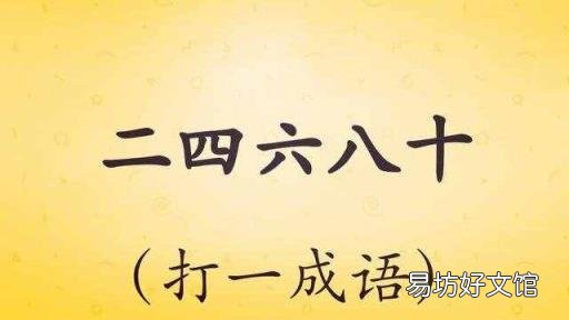 羊停止了呼吸猜一成语 羊停止了呼吸