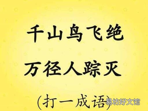 羊停止了呼吸猜一成语 羊停止了呼吸