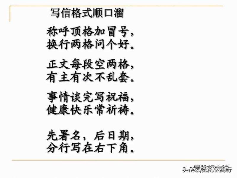 怎么样写信封的格式 信封书写格式