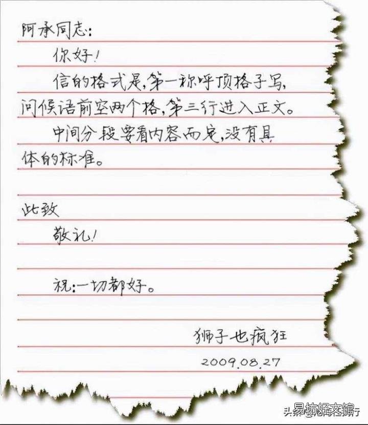 怎么样写信封的格式 信封书写格式