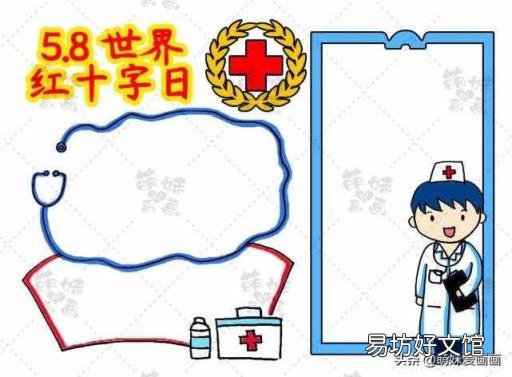 红十字手抄报内容简短 红十字手抄报
