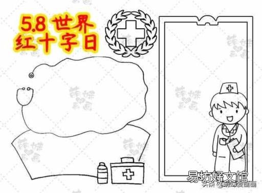 红十字手抄报内容简短 红十字手抄报