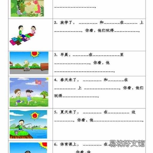 迂回而行是什么意思 迂回是什么意思