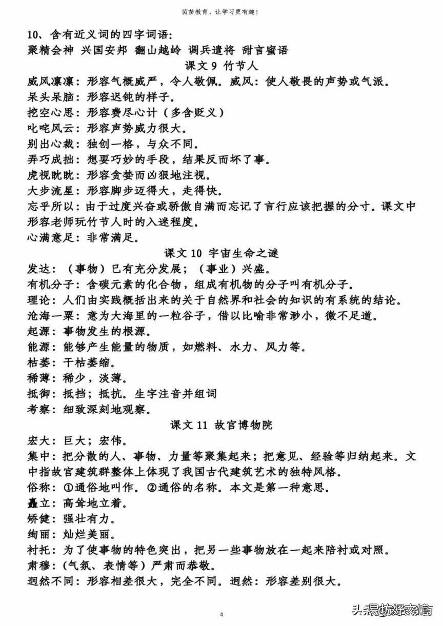 迂回而行是什么意思 迂回是什么意思