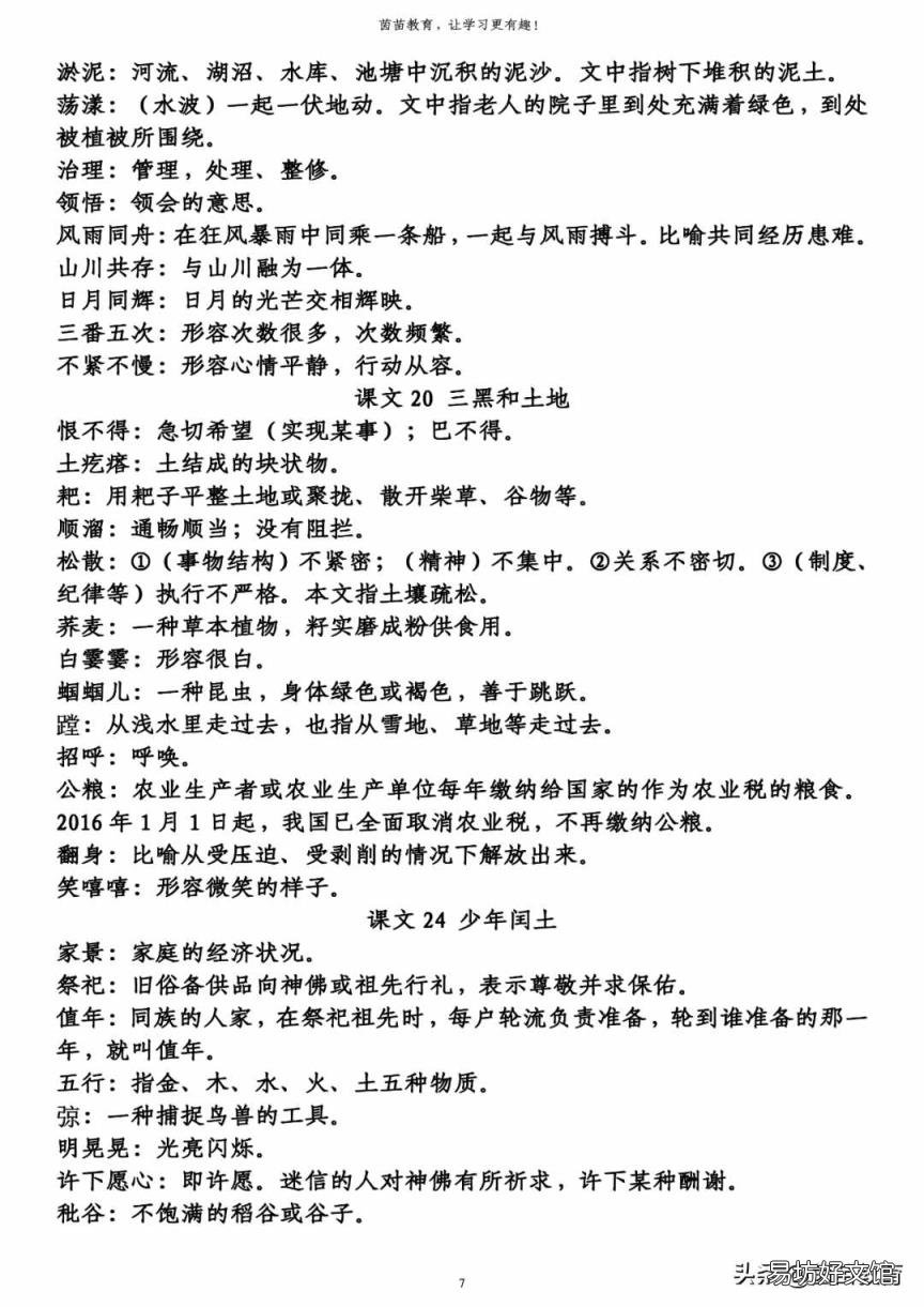 迂回而行是什么意思 迂回是什么意思