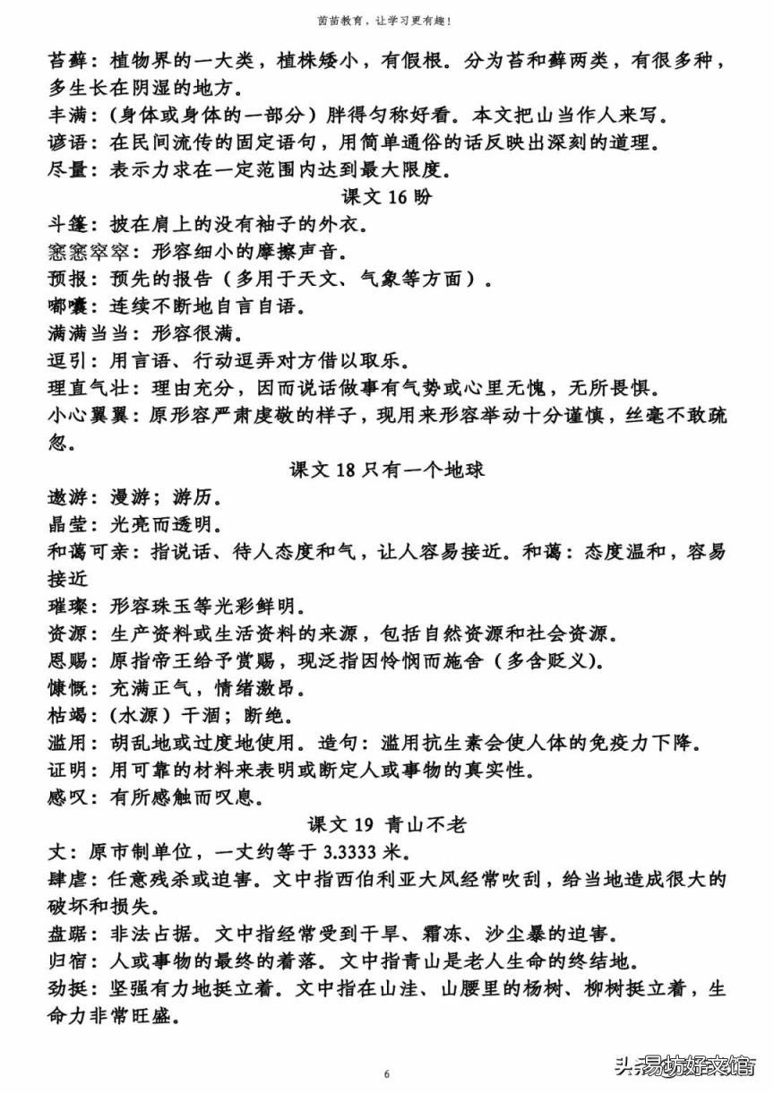迂回而行是什么意思 迂回是什么意思