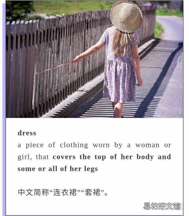 skirt短裙英语怎么读 短裙英语怎么说