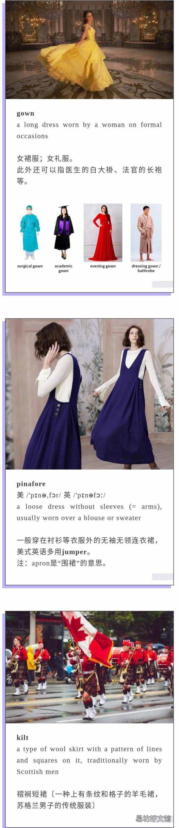 skirt短裙英语怎么读 短裙英语怎么说