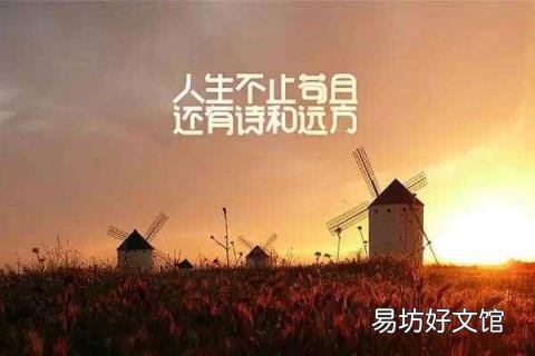 生活不止眼前的苟且啥意思 苟且的意思