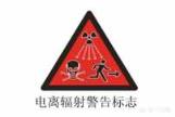 放射科铅门开的时候有辐射吗 什么是辐射