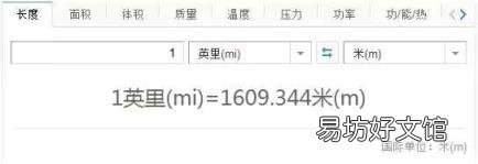 一公里等于2千米 1公里多少米