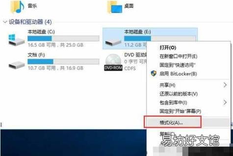 苹果电脑装了双系统怎么删除一个 双系统怎么删除一个