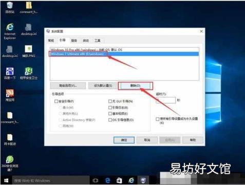 苹果电脑装了双系统怎么删除一个 双系统怎么删除一个