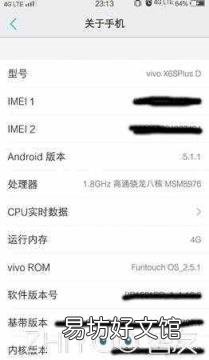 怎么查看手机型号vivo 怎么看手机型号