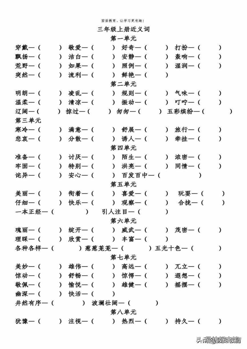 干燥的近义词语是什么 干燥的反义词