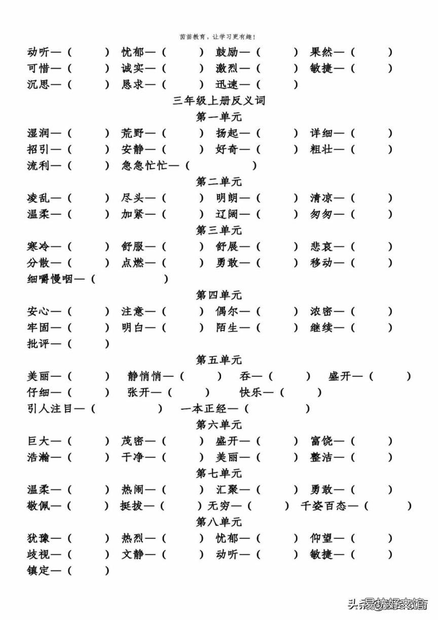 干燥的近义词语是什么 干燥的反义词