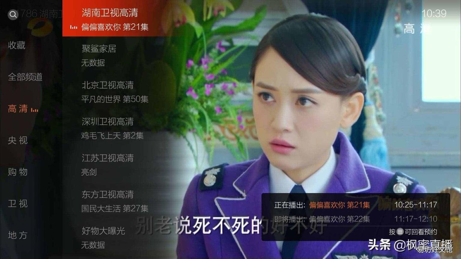 tcl电视怎么直接看电视台的频道 tcl电视怎么看电视台的频道