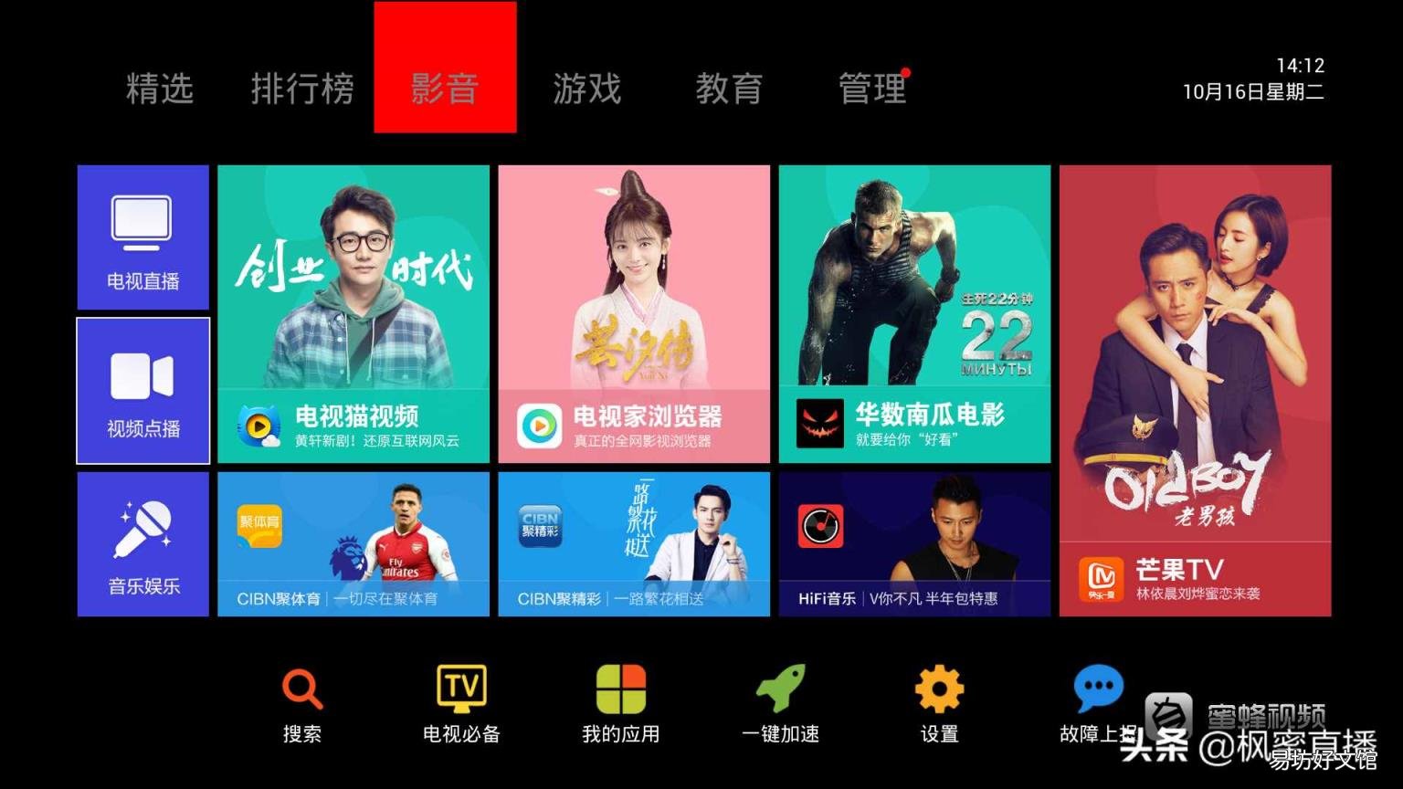 tcl电视怎么直接看电视台的频道 tcl电视怎么看电视台的频道