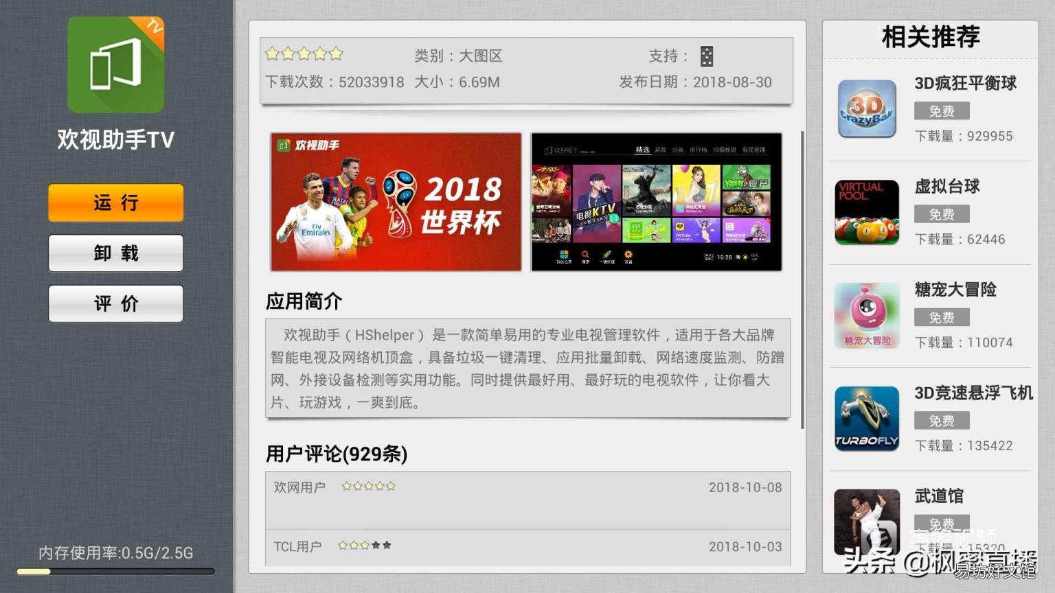 tcl电视怎么直接看电视台的频道 tcl电视怎么看电视台的频道