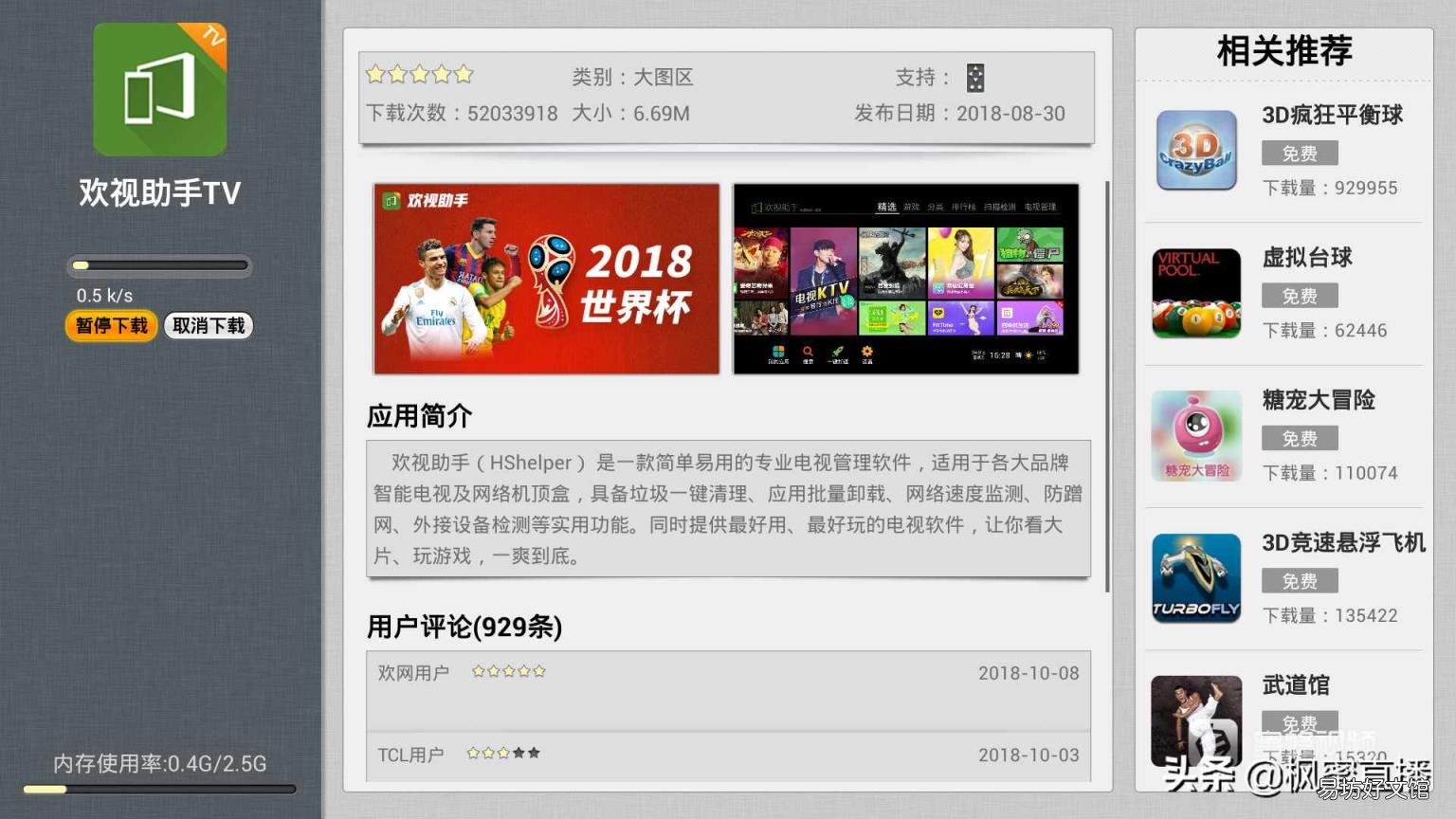 tcl电视怎么直接看电视台的频道 tcl电视怎么看电视台的频道