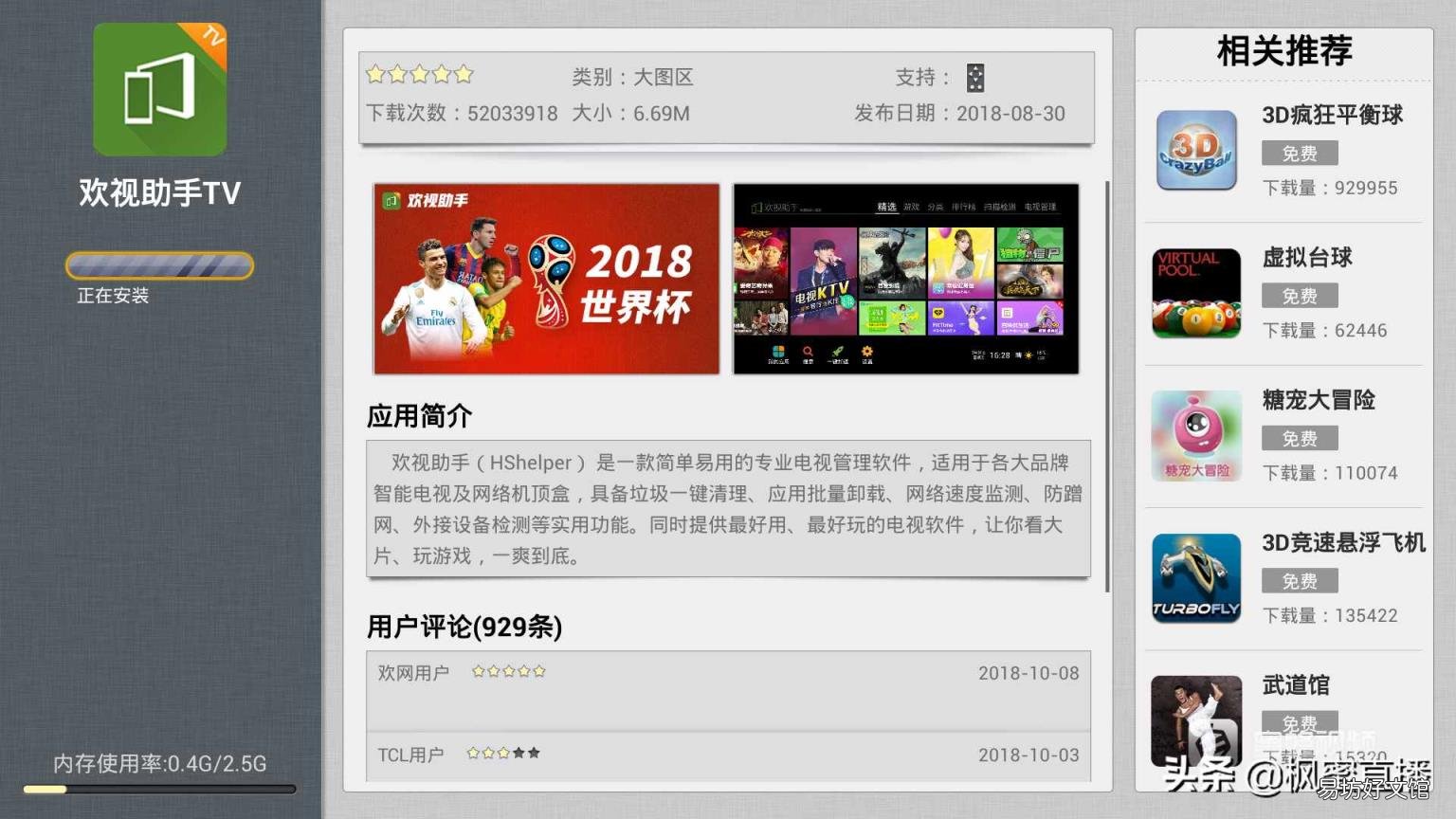 tcl电视怎么直接看电视台的频道 tcl电视怎么看电视台的频道