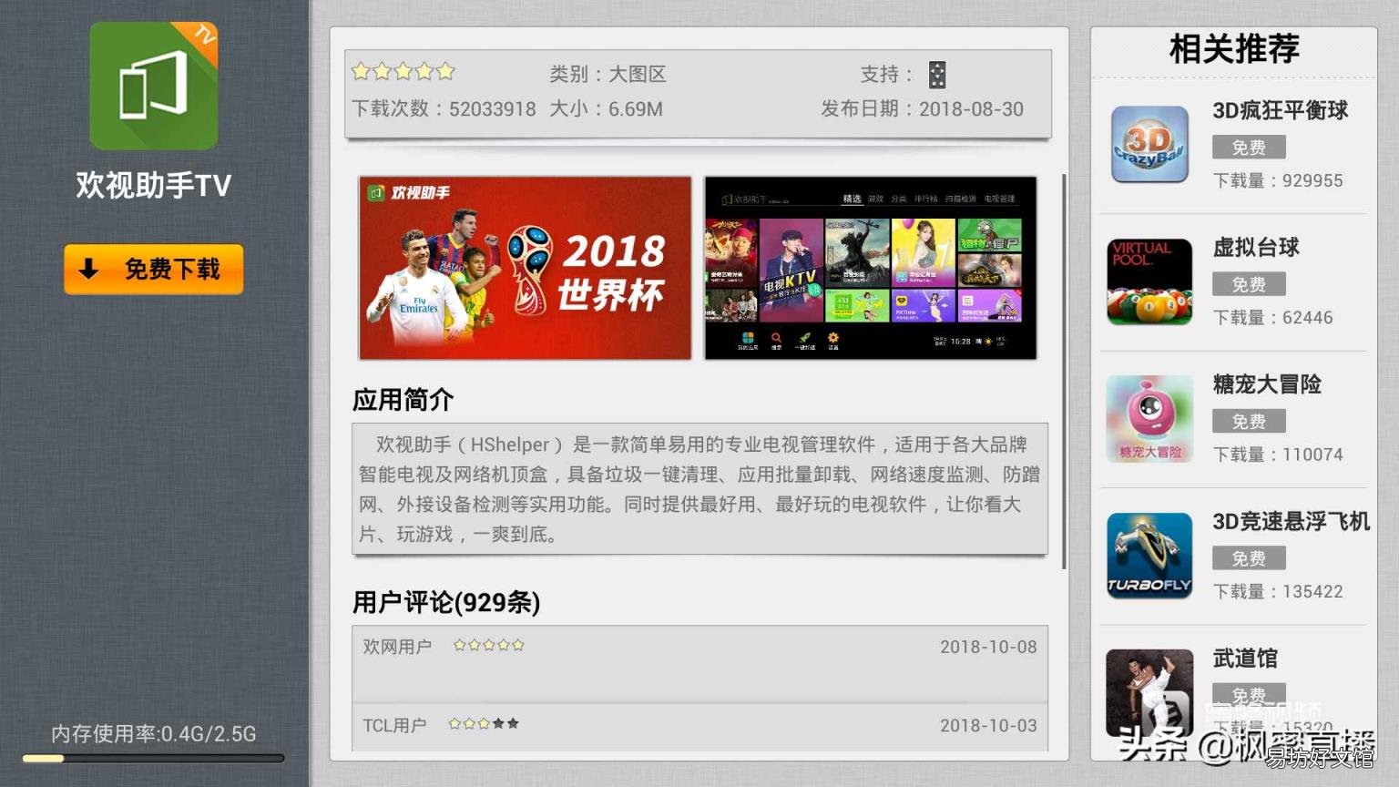 tcl电视怎么直接看电视台的频道 tcl电视怎么看电视台的频道