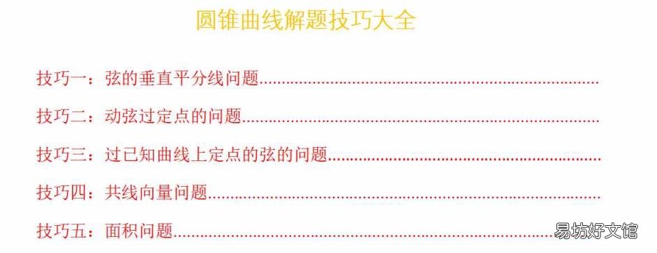 双曲线的准线方程公式 双曲线的准线