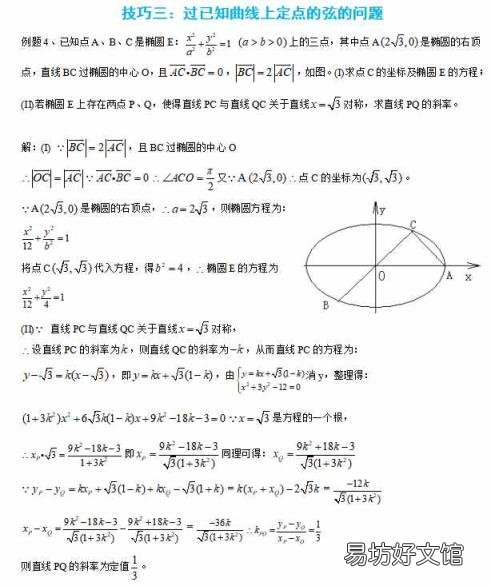 双曲线的准线方程公式 双曲线的准线